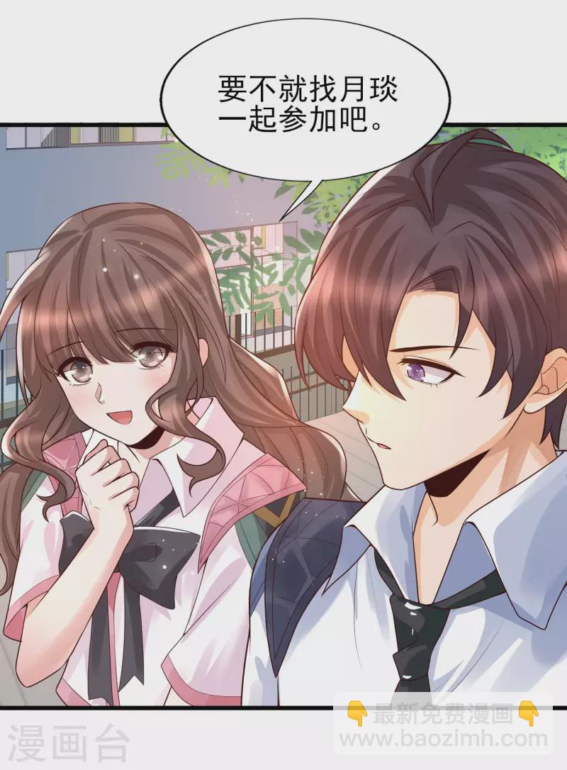 第50话 两个透明体&middot;互看不顺眼-第53话