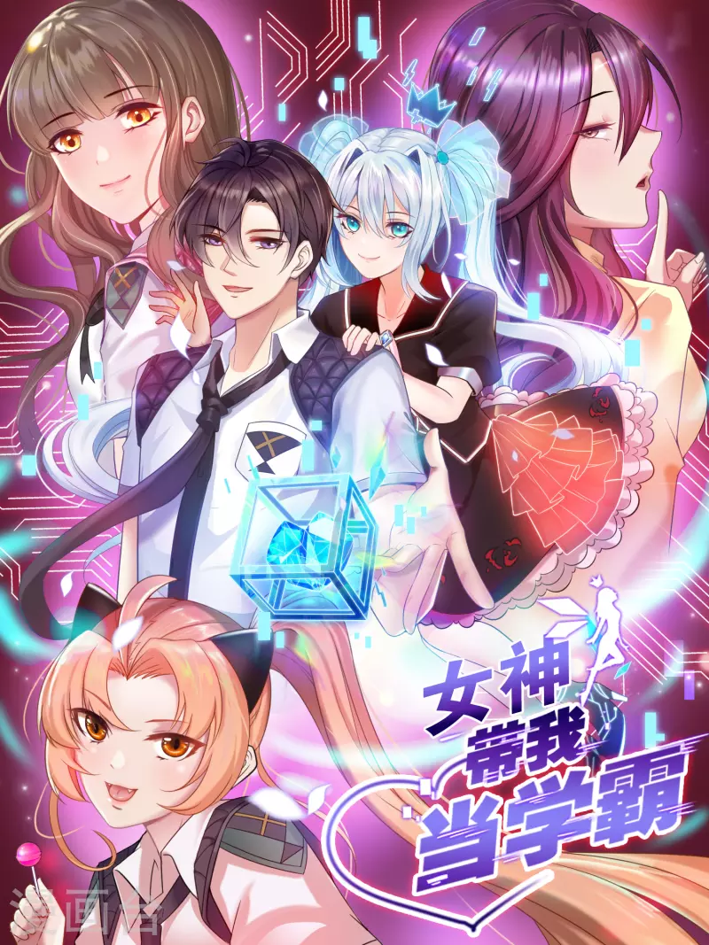 第52话 情敌，拔刀吧-第55话