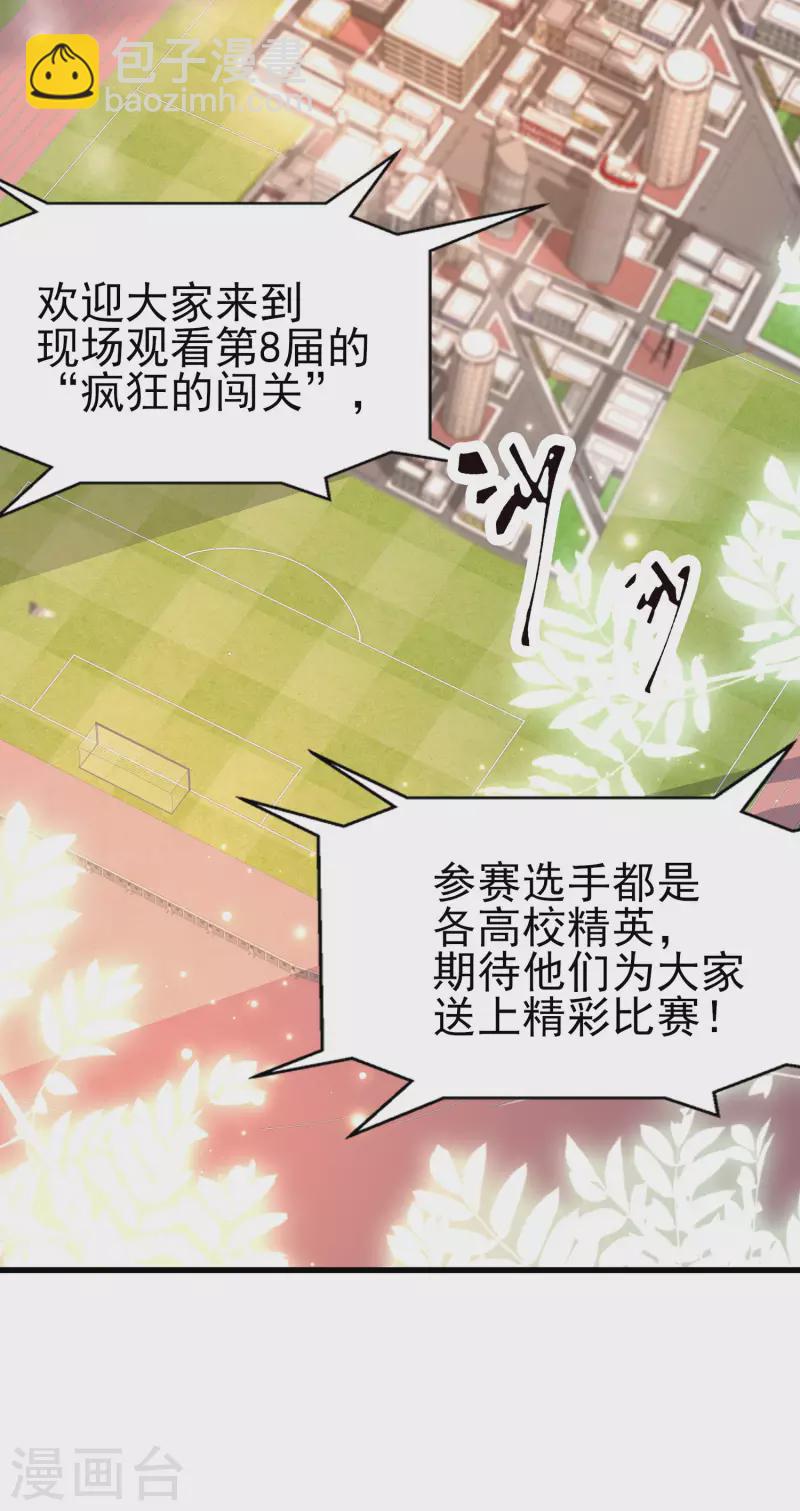 第52话 情敌，拔刀吧-第55话