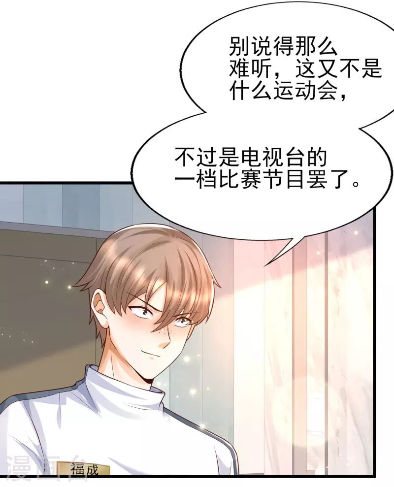 第52话 情敌，拔刀吧-第55话