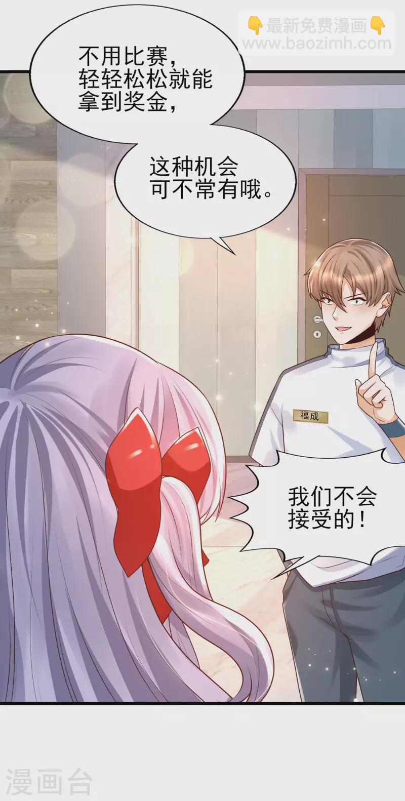 第52话 情敌，拔刀吧-第55话