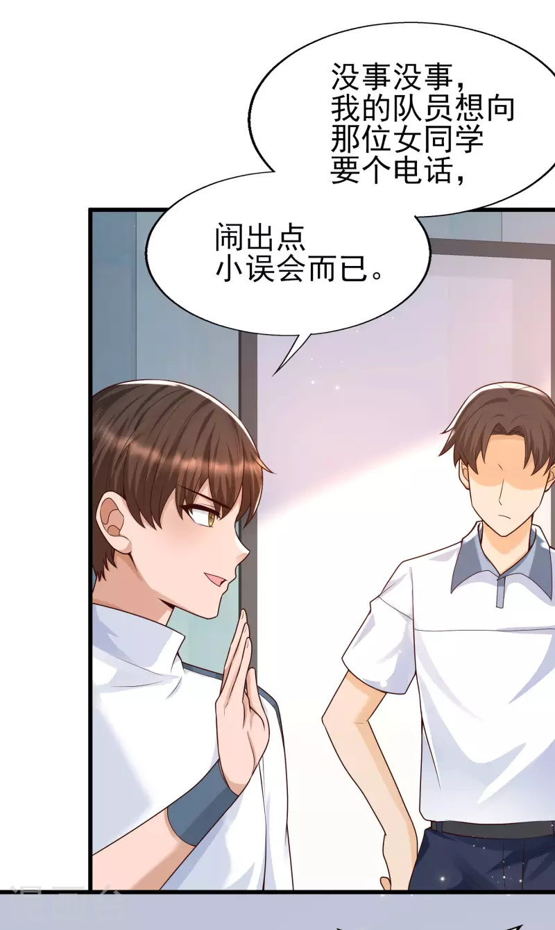 第52话 情敌，拔刀吧-第55话