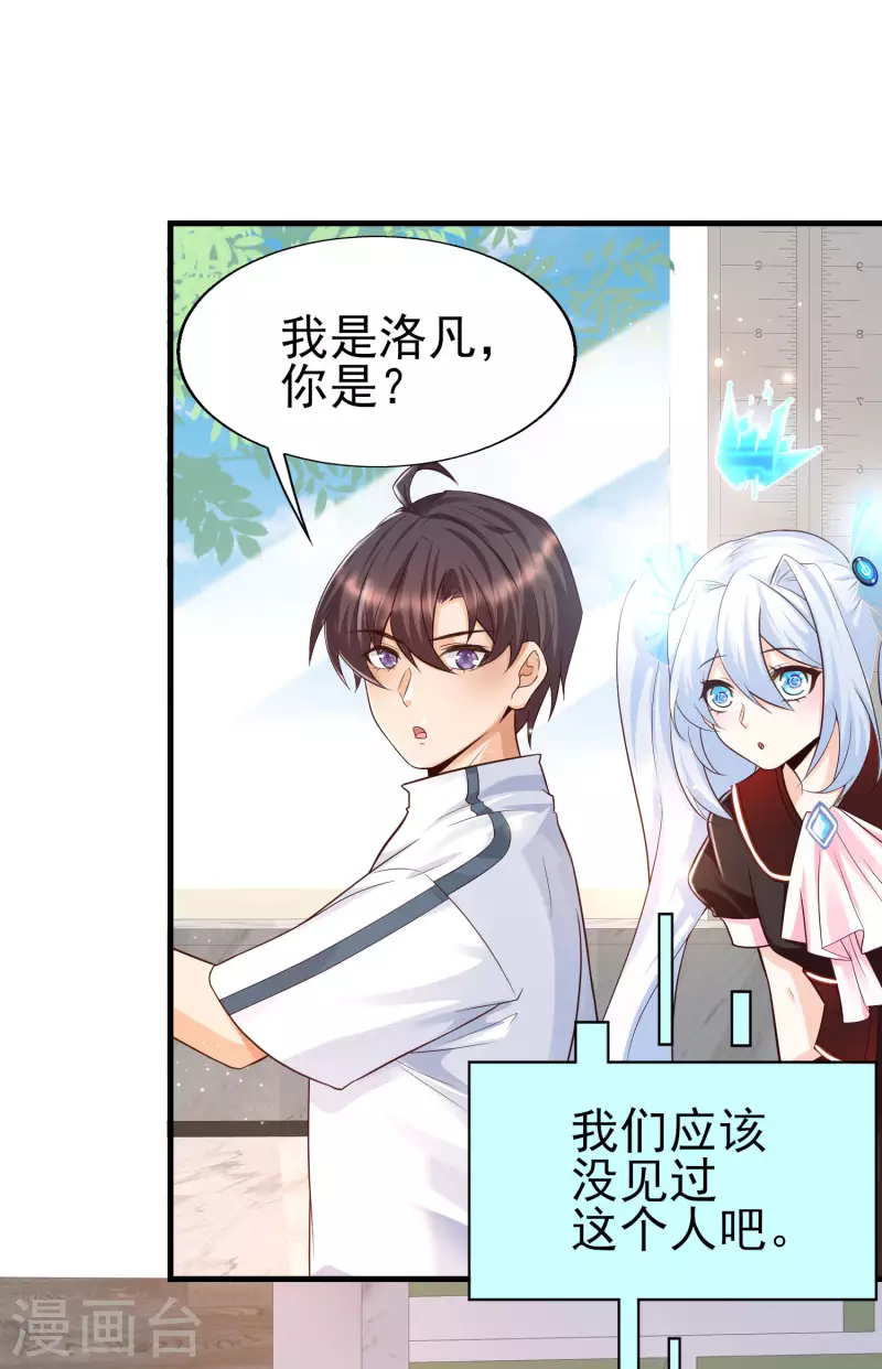 第52话 情敌，拔刀吧-第55话