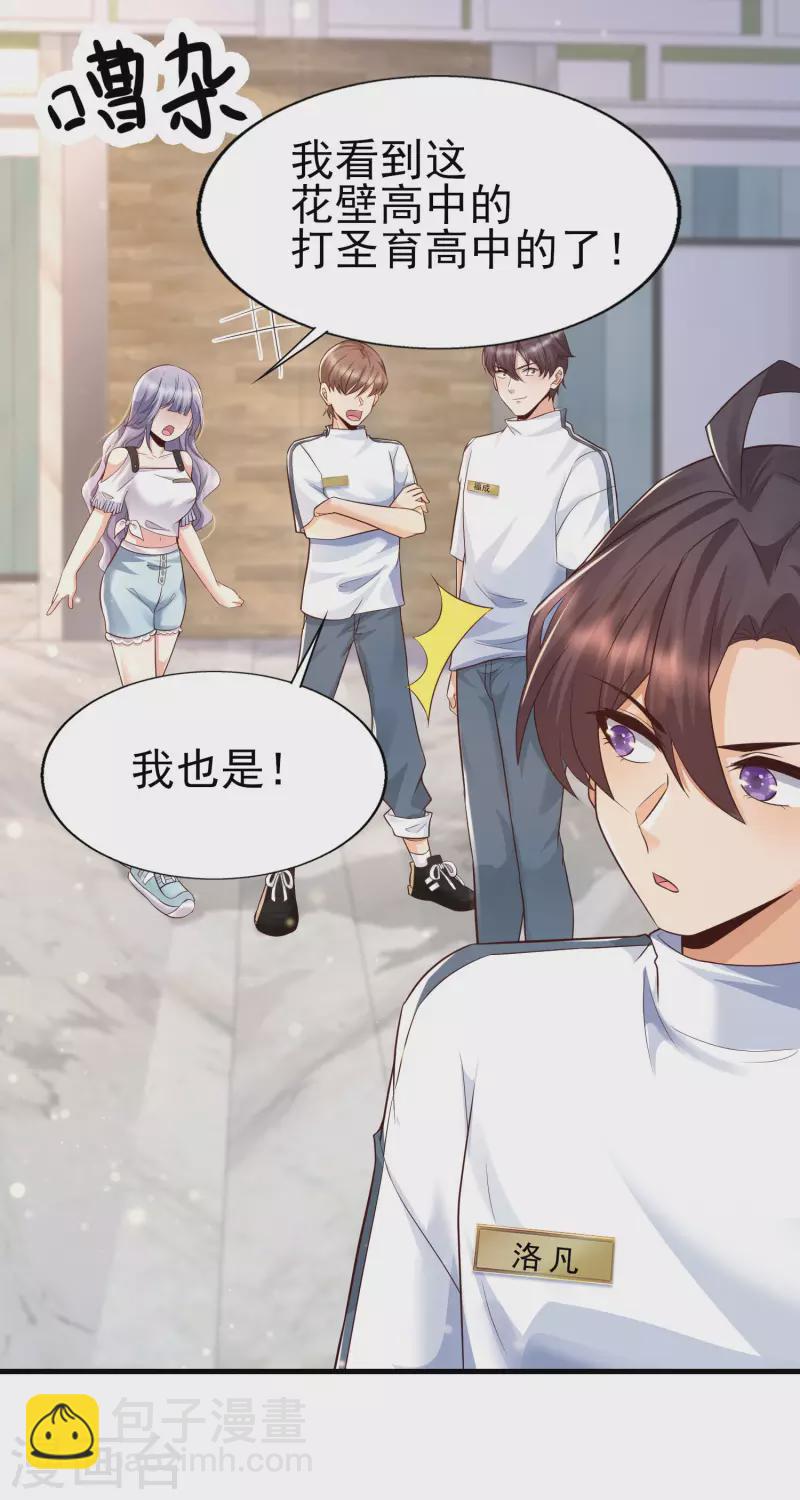 第53话 赌上男人尊严的比赛！-第57话