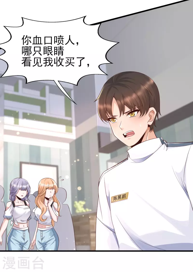 第53话 赌上男人尊严的比赛！-第57话