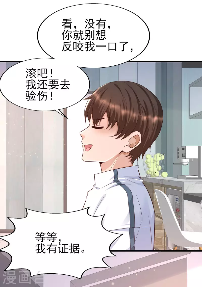 第53话 赌上男人尊严的比赛！-第57话