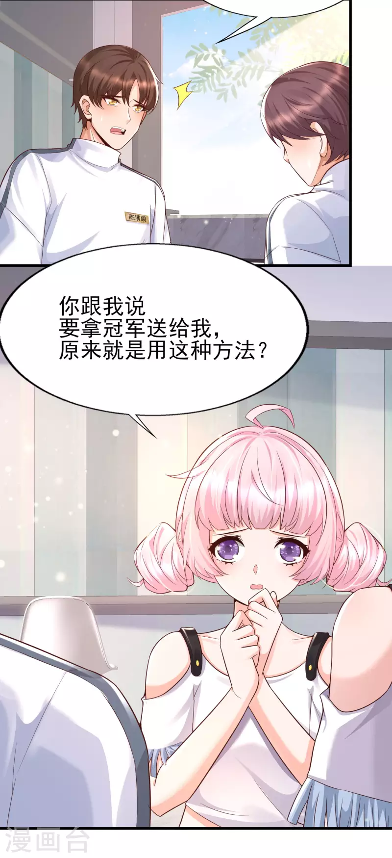 第53话 赌上男人尊严的比赛！-第57话