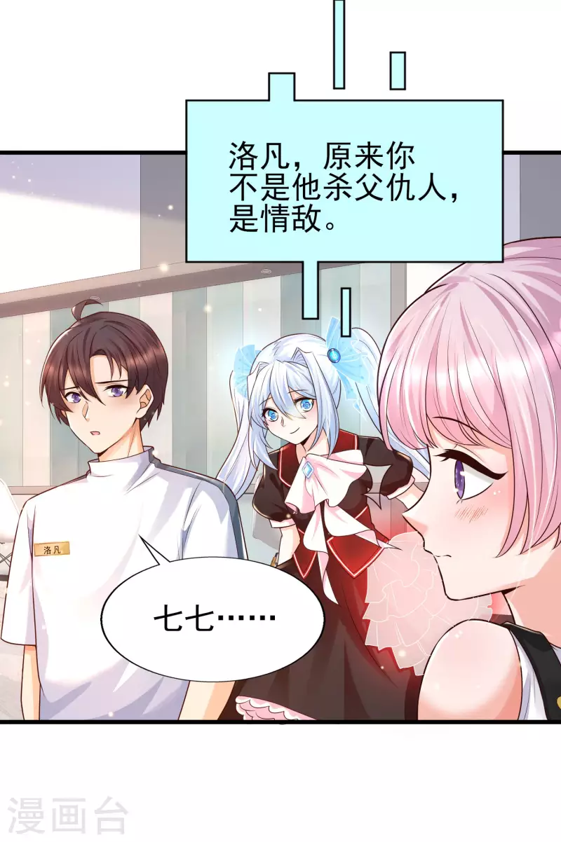 第53话 赌上男人尊严的比赛！-第57话