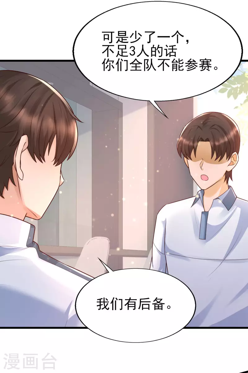 第53话 赌上男人尊严的比赛！-第57话