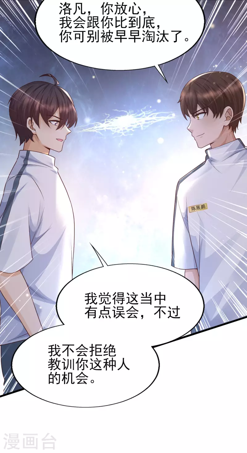 第53话 赌上男人尊严的比赛！-第57话
