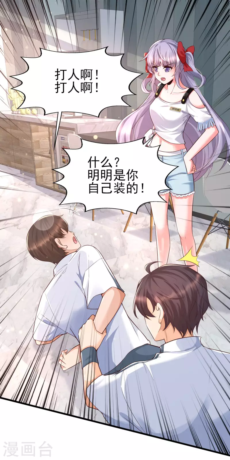 第53话 赌上男人尊严的比赛！-第57话