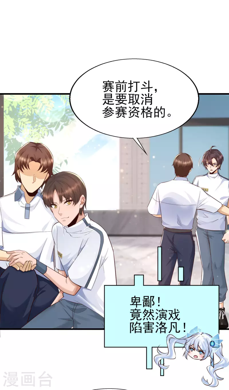 第53话 赌上男人尊严的比赛！-第57话