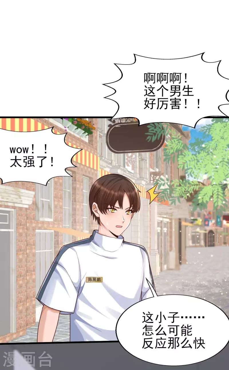 第55话 疯狂收割智商压迫-第59话