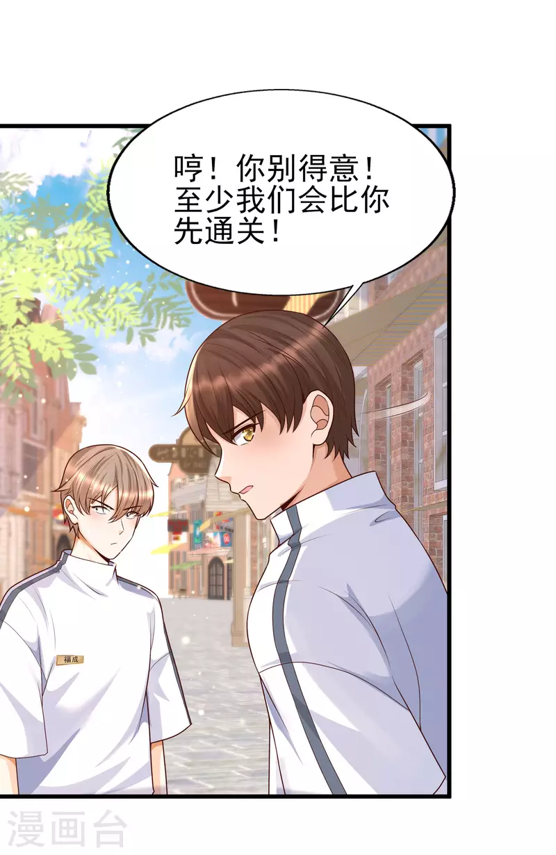 第55话 疯狂收割智商压迫-第59话