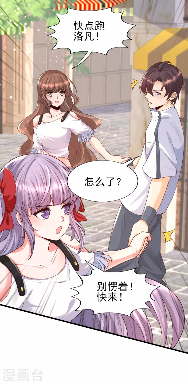 第55话 疯狂收割智商压迫-第59话