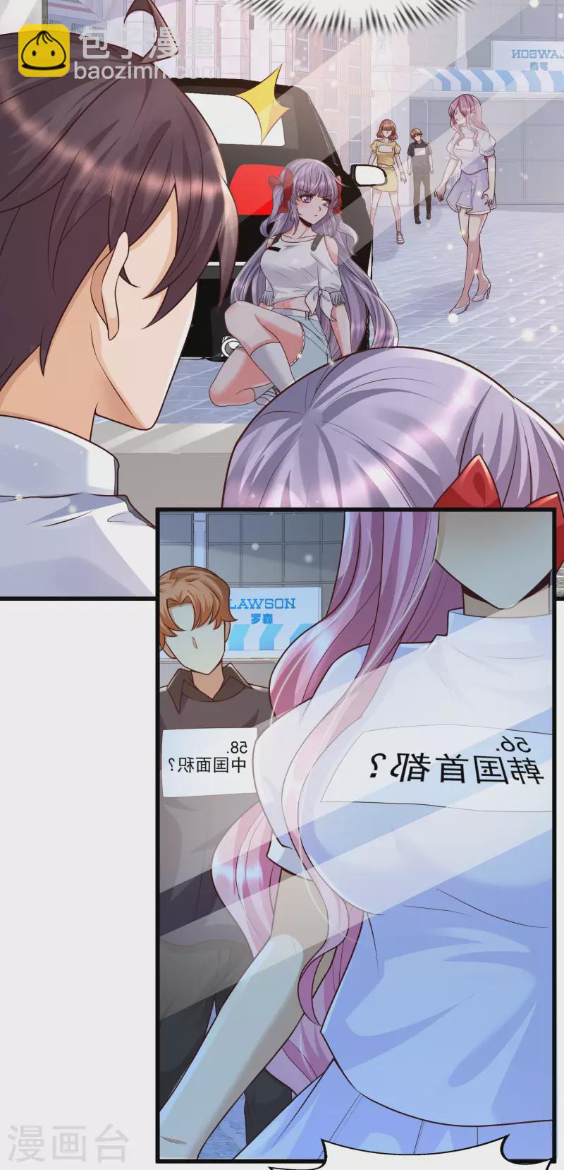 第55话 疯狂收割智商压迫-第59话