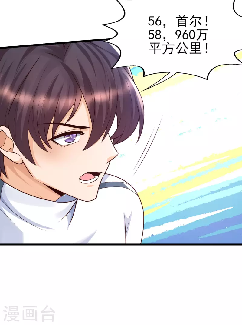 第55话 疯狂收割智商压迫-第59话