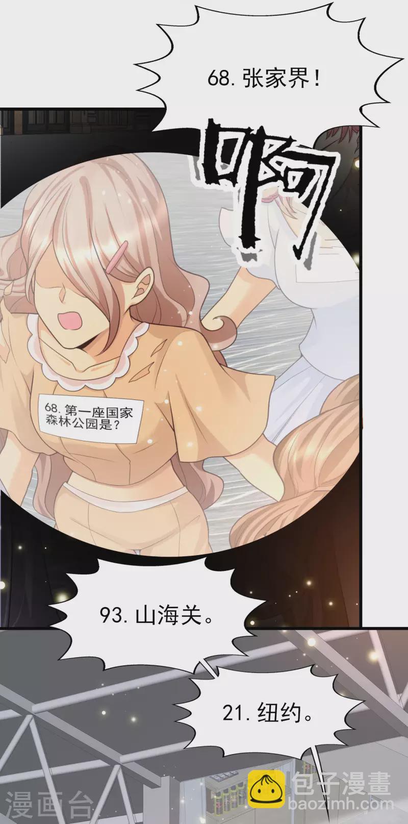 第55话 疯狂收割智商压迫-第59话