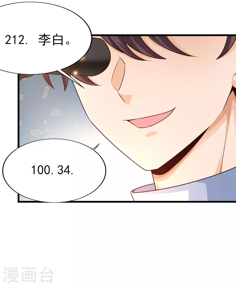 第55话 疯狂收割智商压迫-第59话
