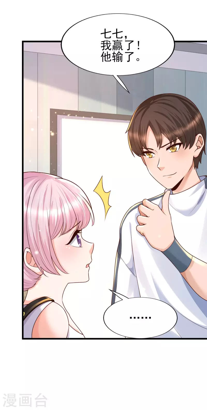 第60话 撕名牌？撕衣服？-第67话