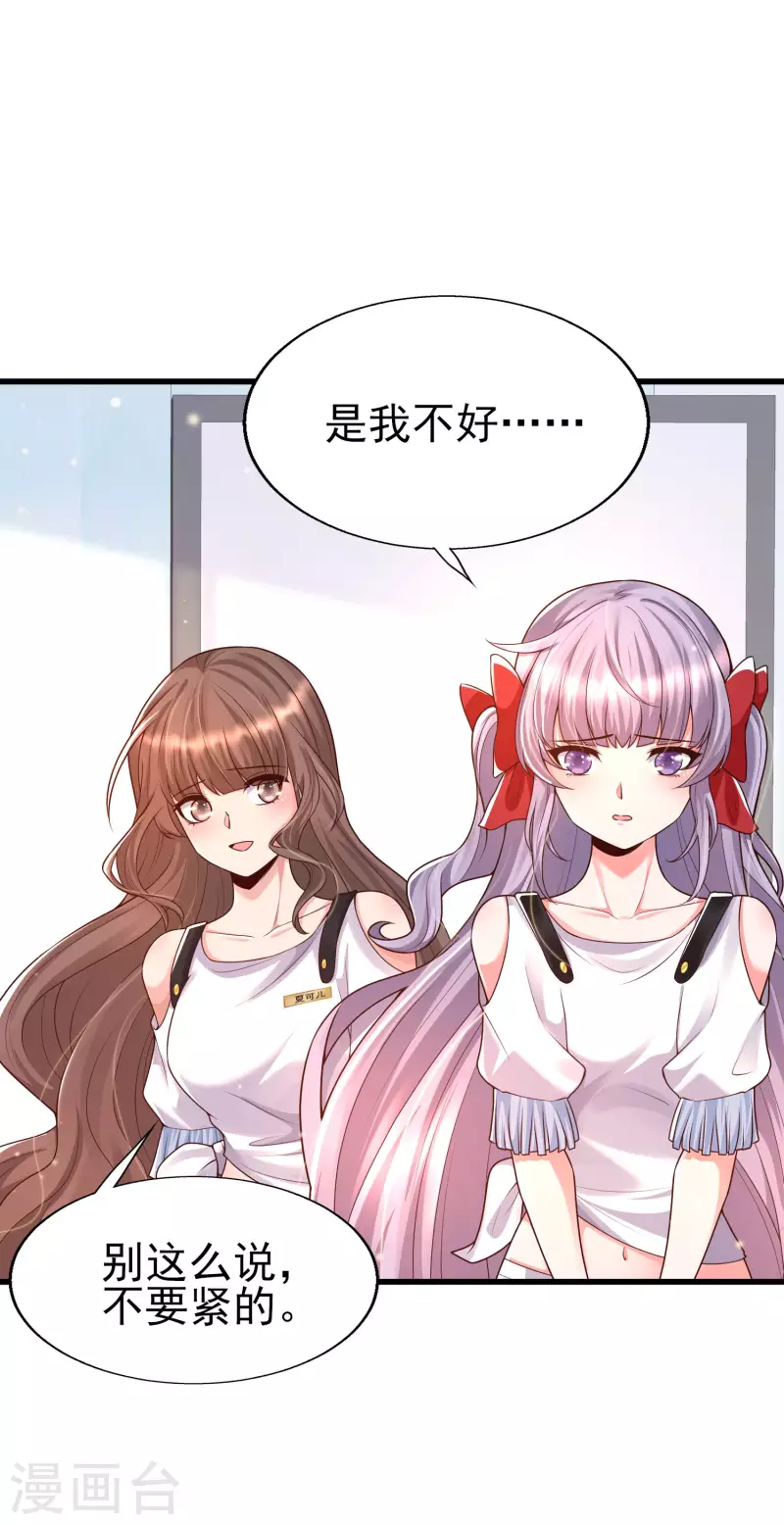 第60话 撕名牌？撕衣服？-第67话