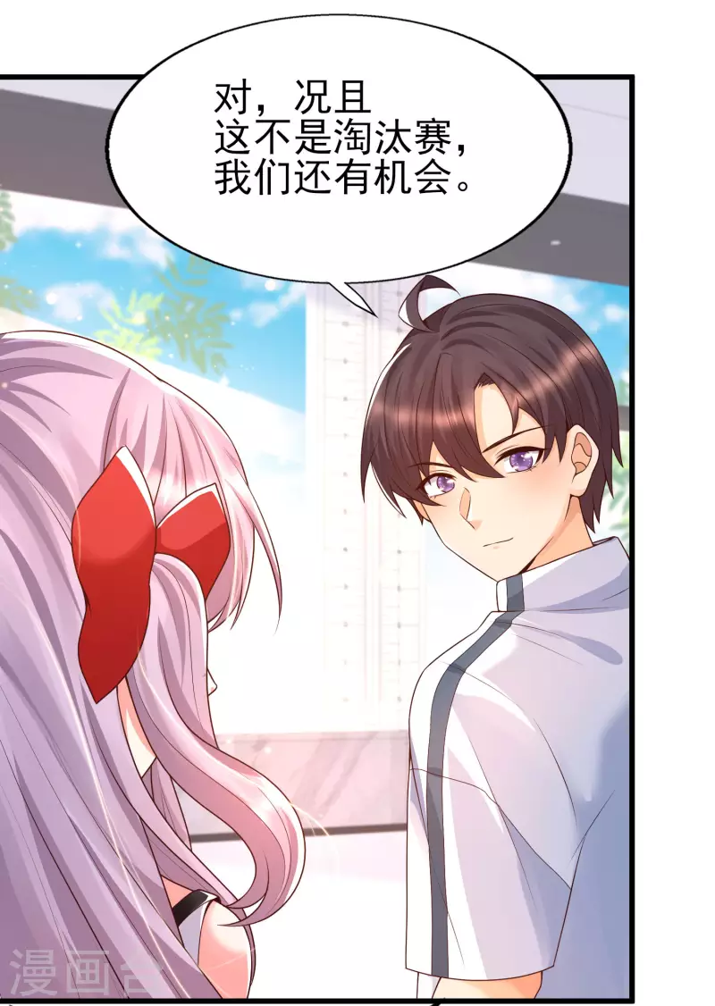 第60话 撕名牌？撕衣服？-第67话