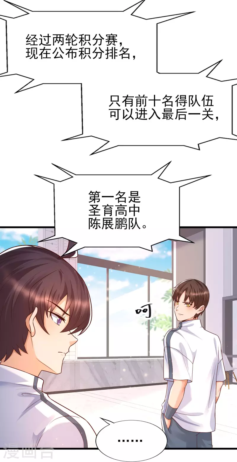 第60话 撕名牌？撕衣服？-第67话