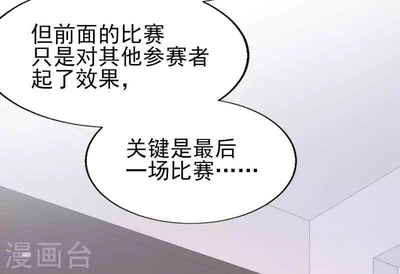 第60话 撕名牌？撕衣服？-第67话