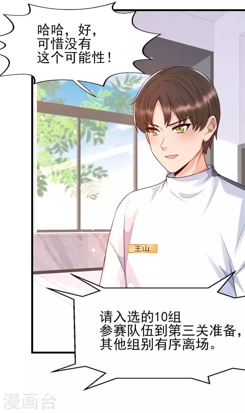第60话 撕名牌？撕衣服？-第67话