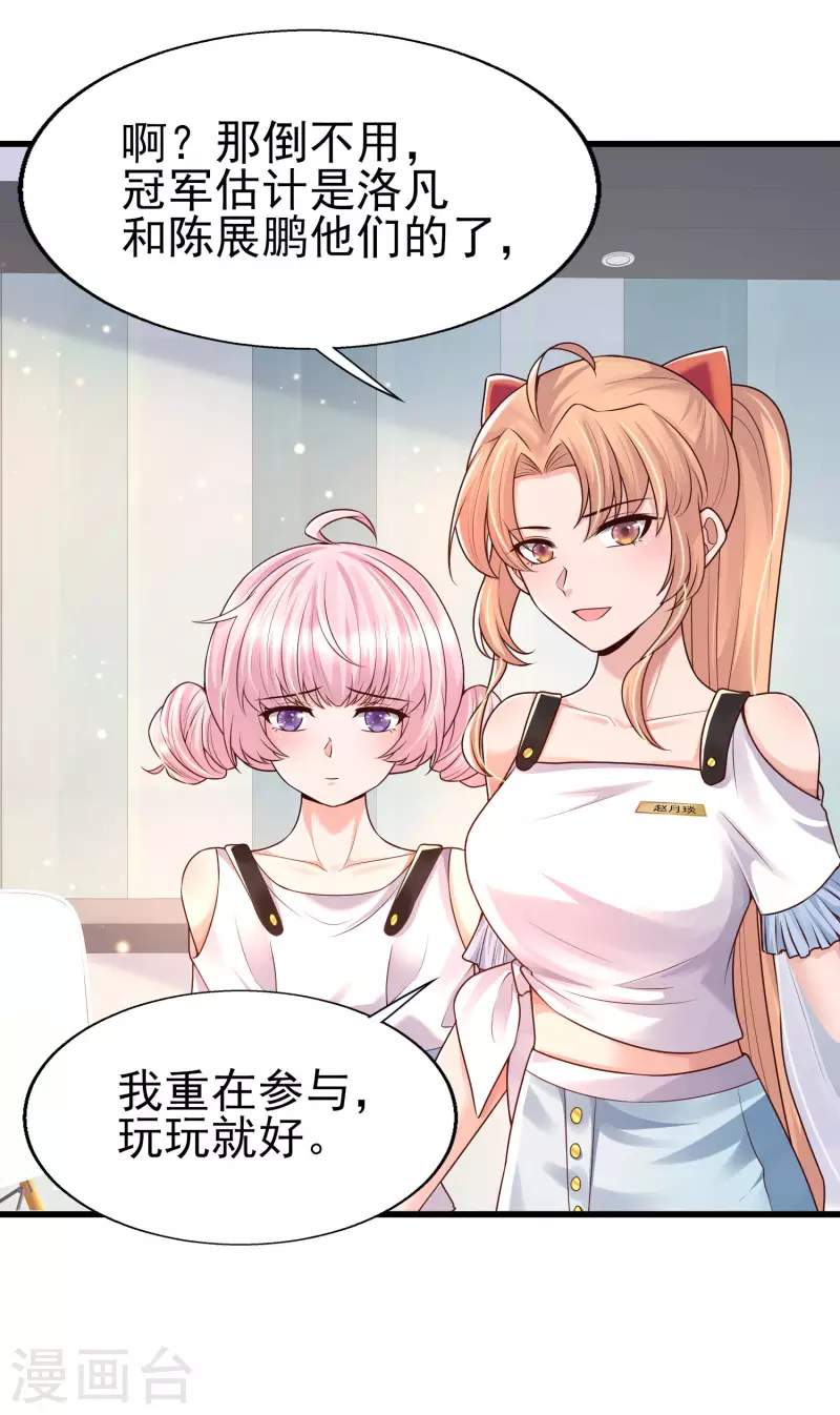 第60话 撕名牌？撕衣服？-第67话