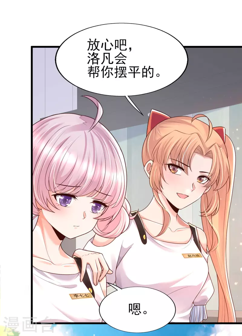 第60话 撕名牌？撕衣服？-第67话