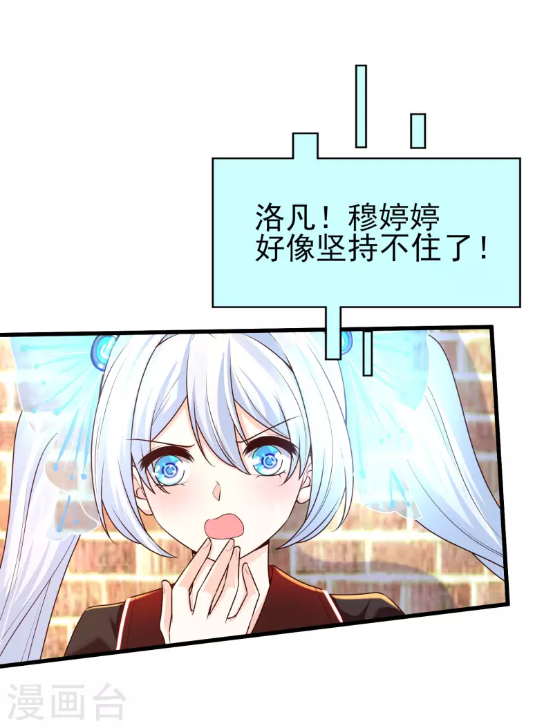 第60话 撕名牌？撕衣服？-第67话