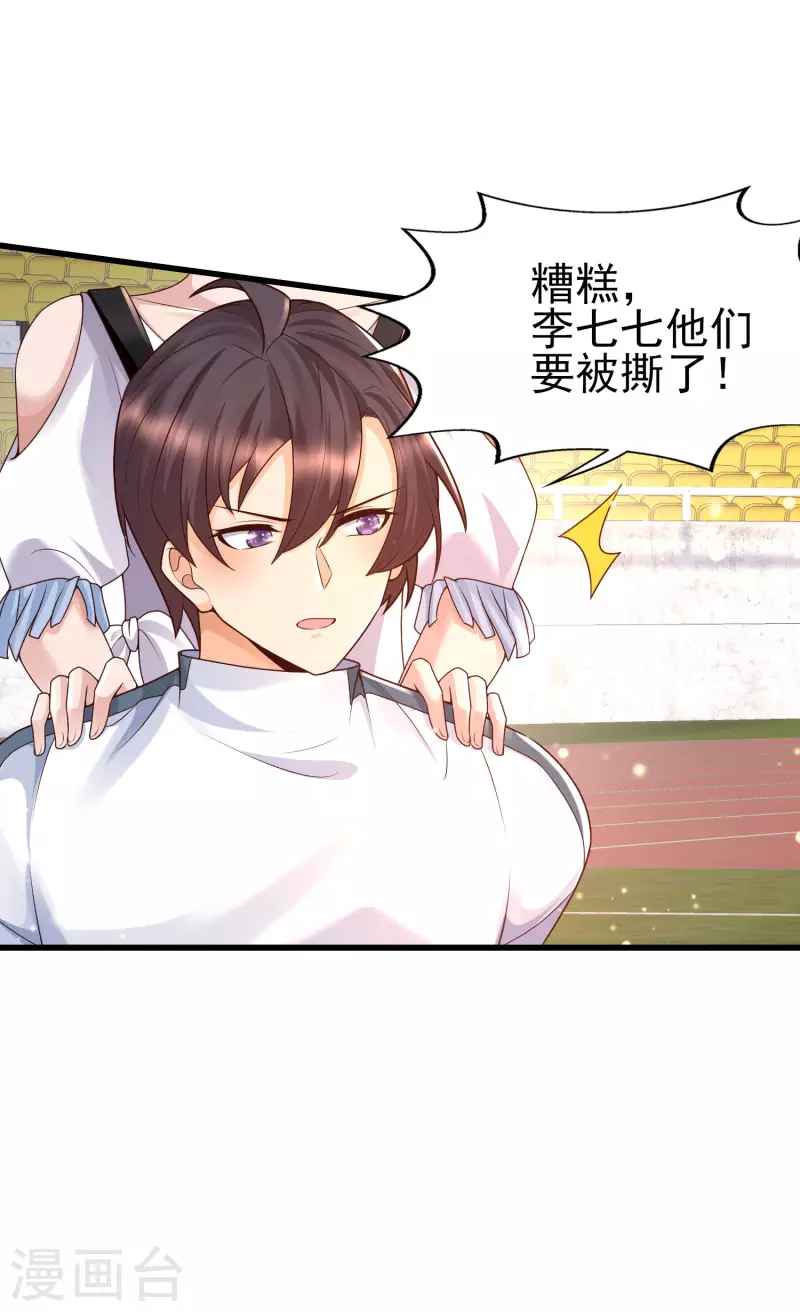 第60话 撕名牌？撕衣服？-第67话
