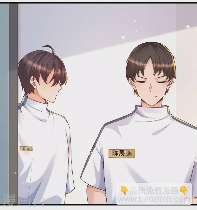 第60话 撕名牌？撕衣服？-第67话