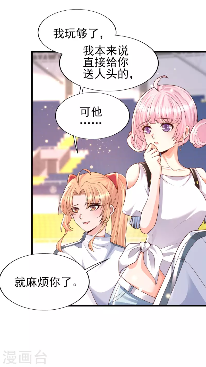 第62话 可儿vs七七，嘤嘤嘤-第69话