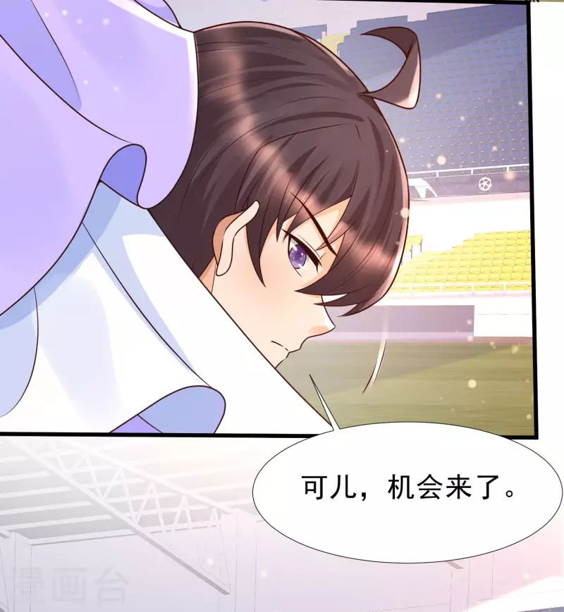 第64话 赛场上的公主抱~-第71话