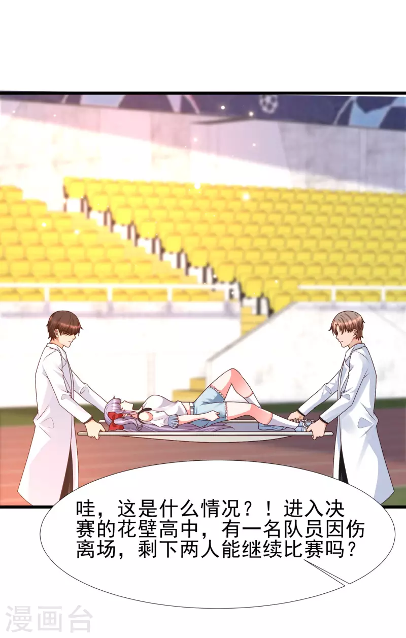 第64话 赛场上的公主抱~-第71话