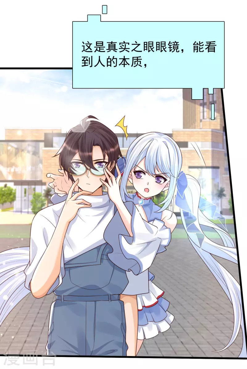 第66话 还有这么神奇的道具？！-第73话