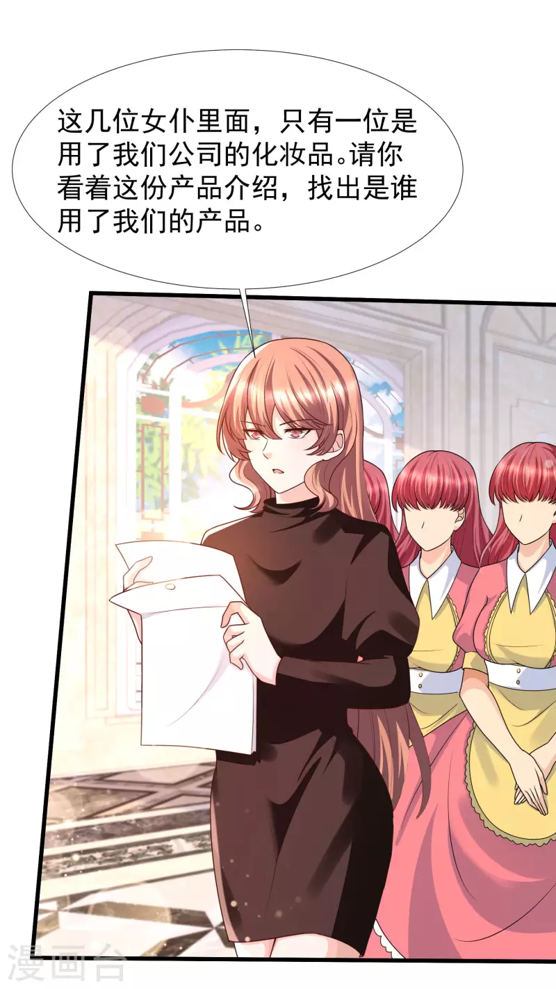 第66话 还有这么神奇的道具？！-第73话
