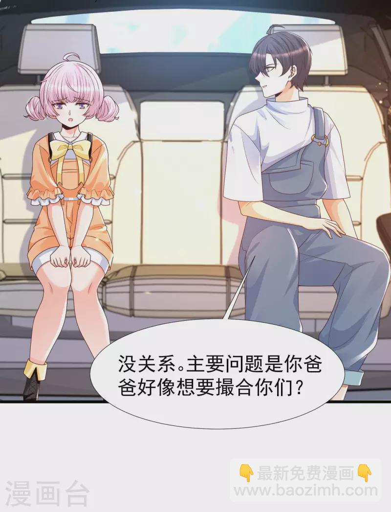 第66话 还有这么神奇的道具？！-第73话