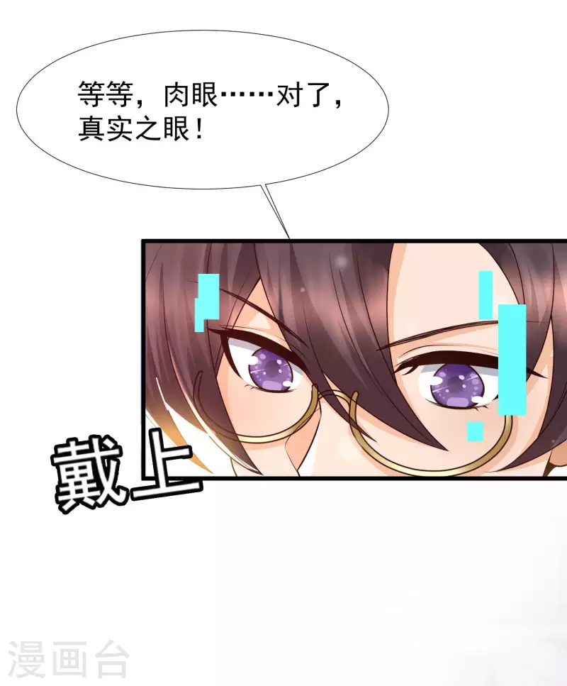 第66话 还有这么神奇的道具？！-第73话