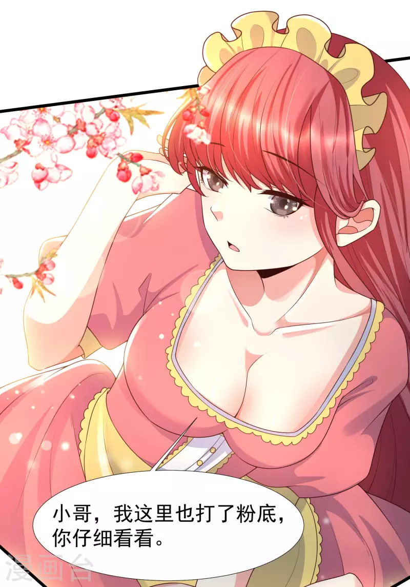 第66话 还有这么神奇的道具？！-第73话