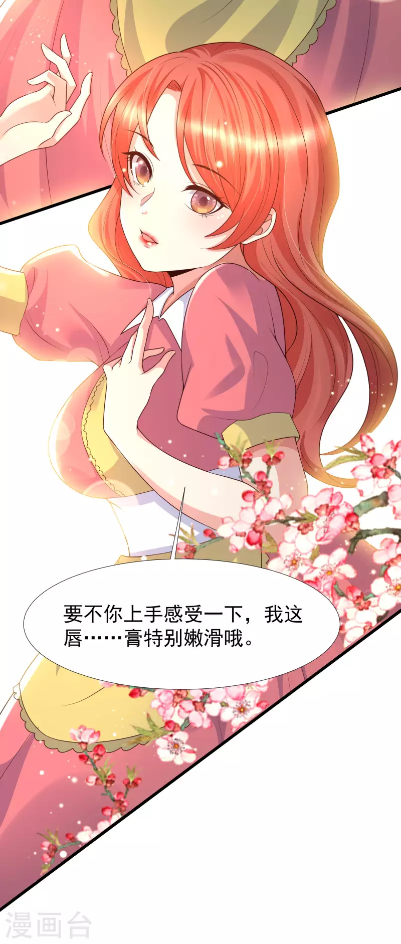 第66话 还有这么神奇的道具？！-第73话