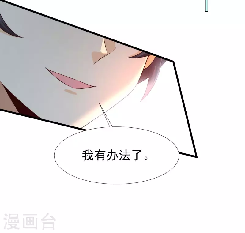 第66话 还有这么神奇的道具？！-第73话