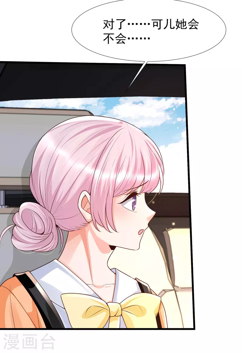 第66话 还有这么神奇的道具？！-第73话
