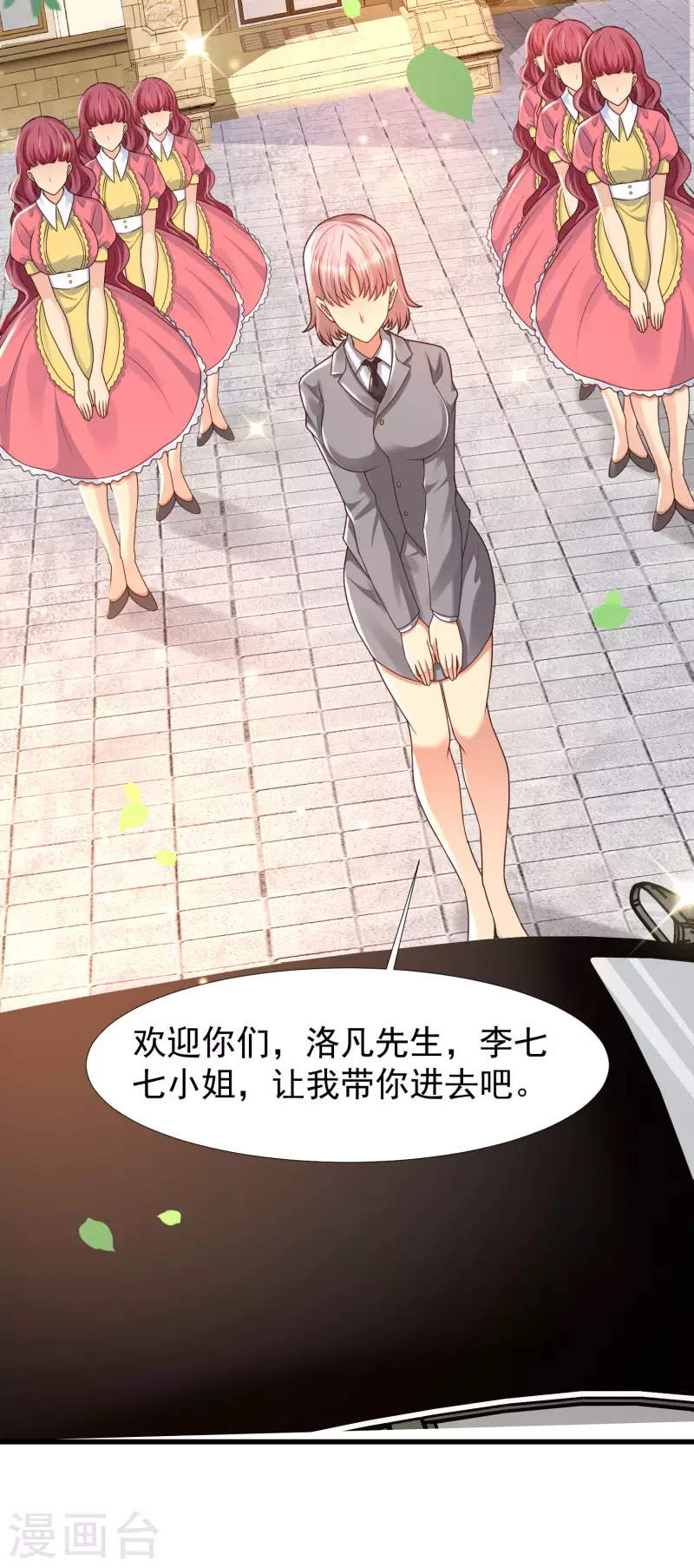 第66话 还有这么神奇的道具？！-第73话