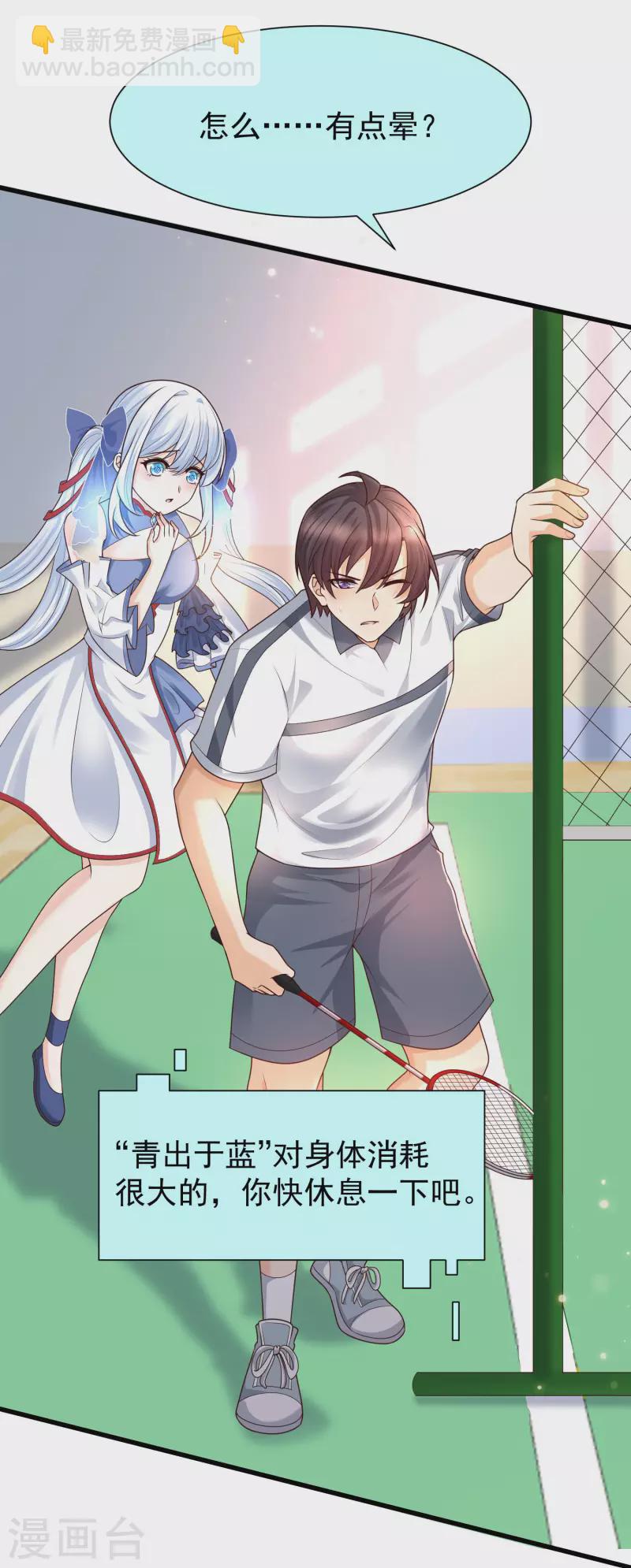 第68话 解锁新技能（外挂）-第75话