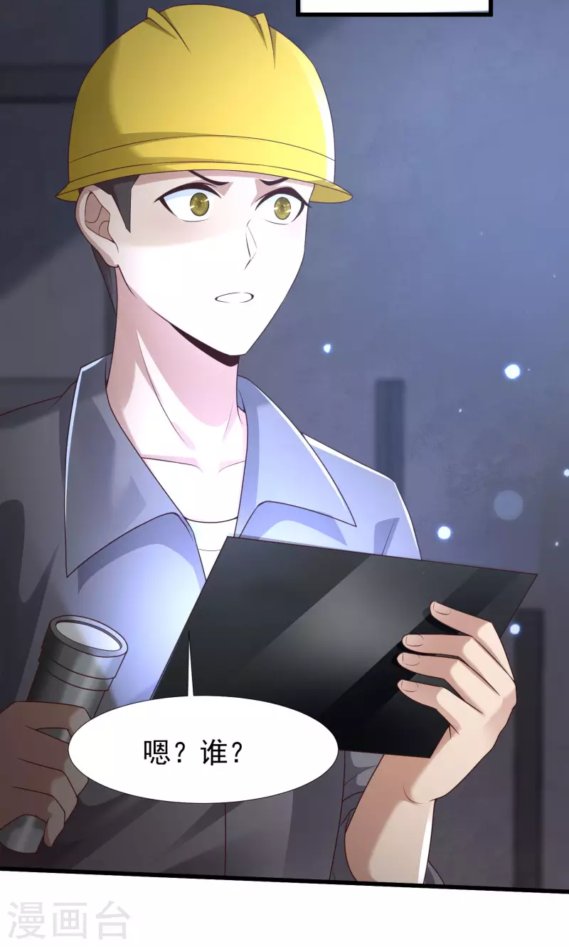 第70话 属于男人的心机较量-第77话