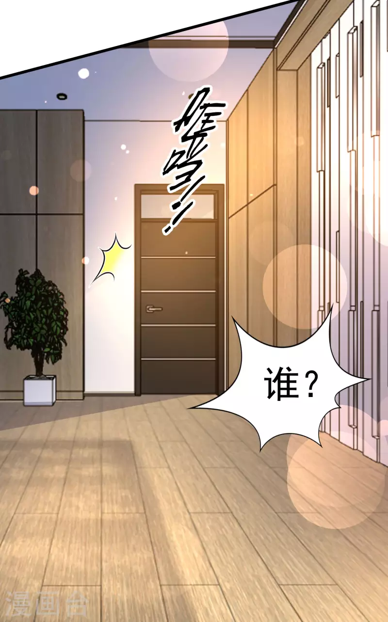 第70话 属于男人的心机较量-第77话