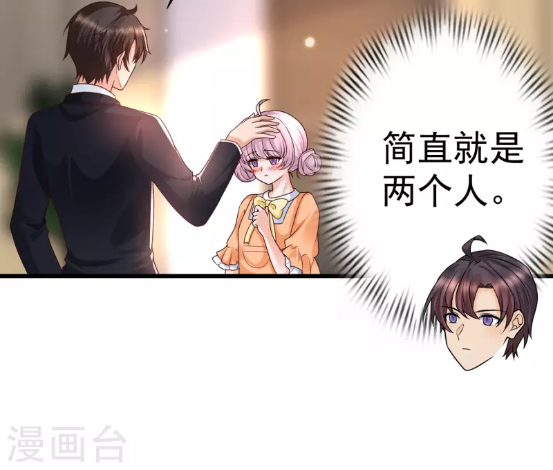 第70话 属于男人的心机较量-第77话